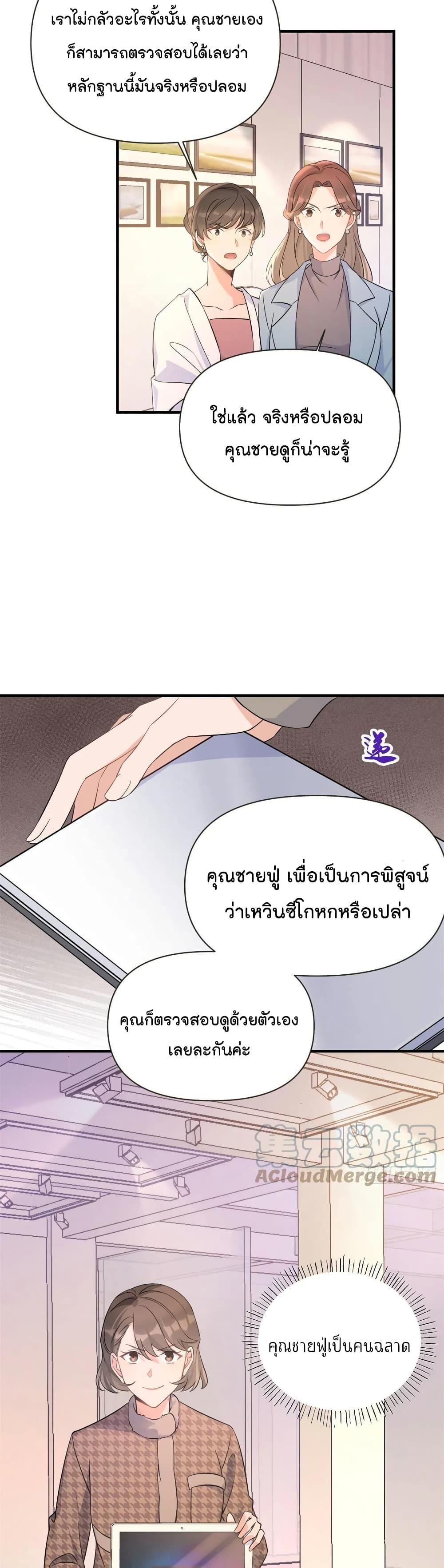 Remember Me? page 3