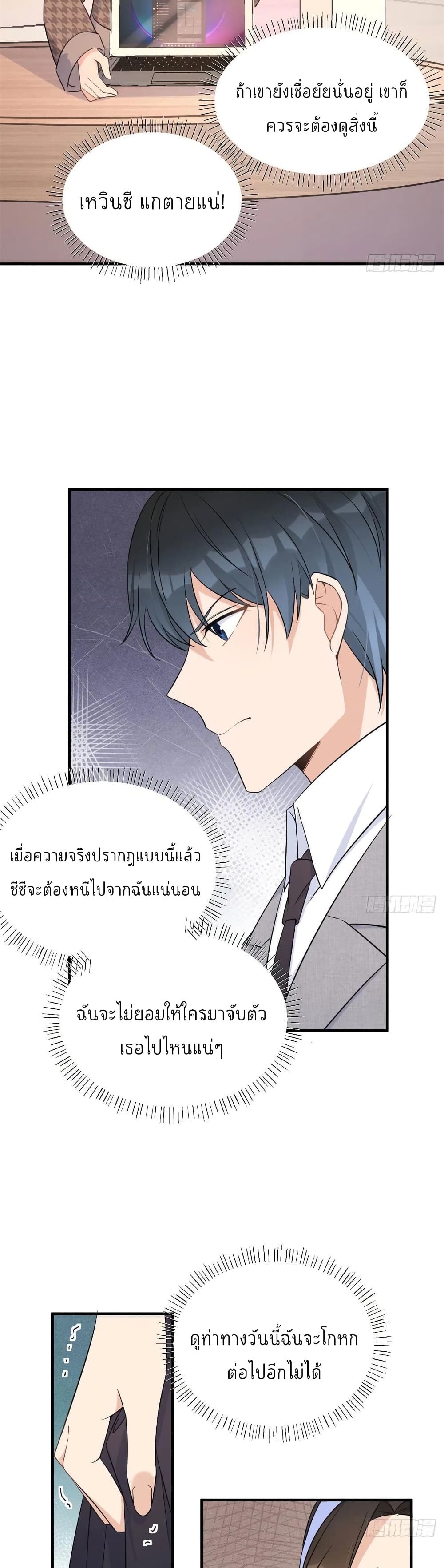 Remember Me? page 4