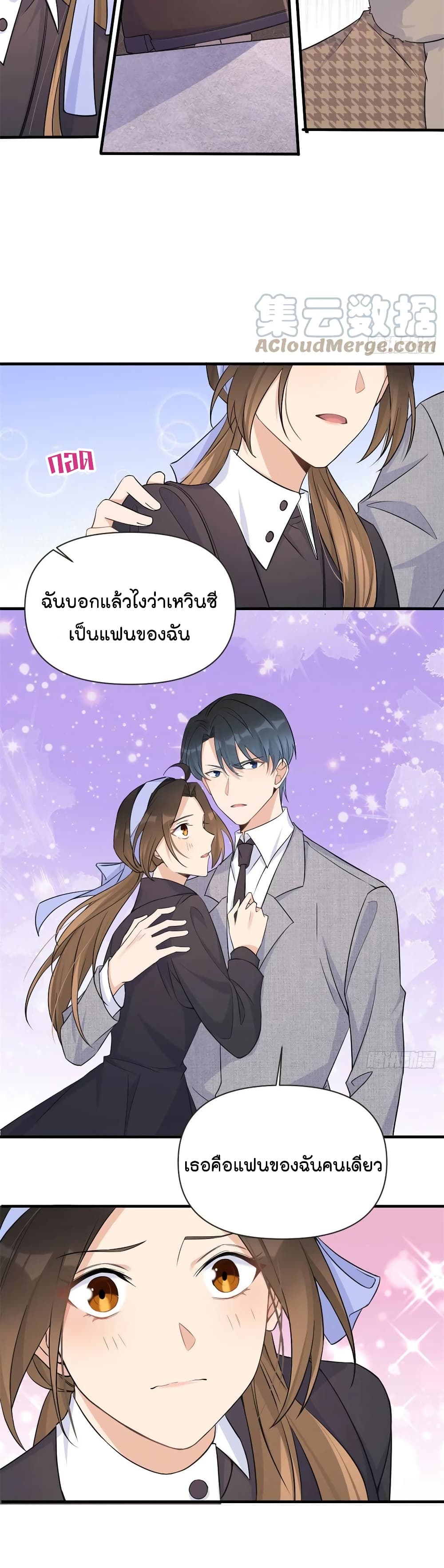 Remember Me? page 6