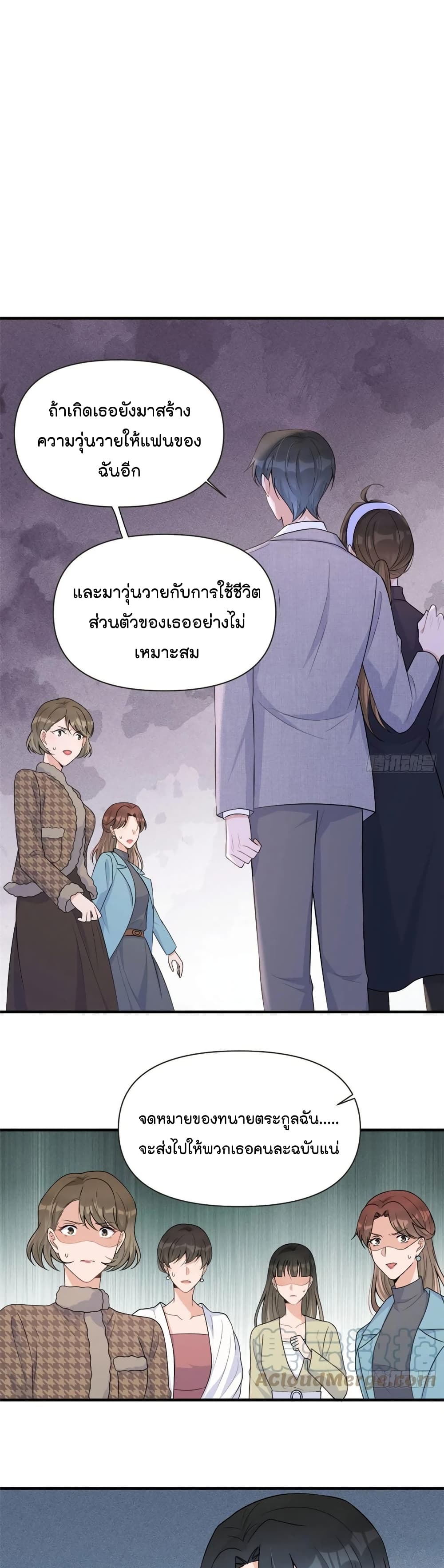 Remember Me? page 7
