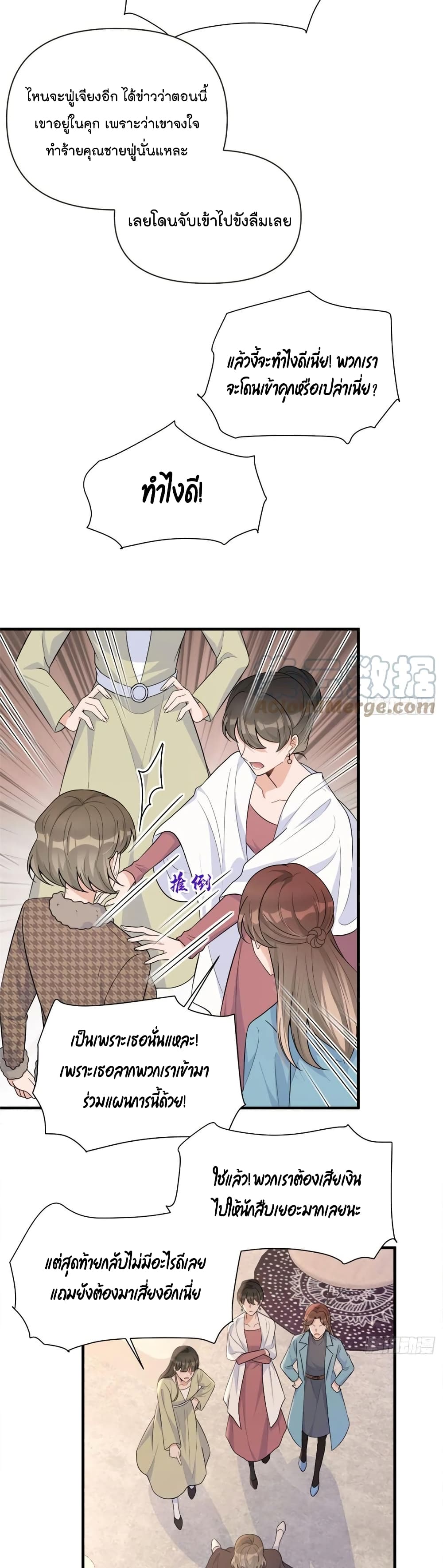 Remember Me? page 9