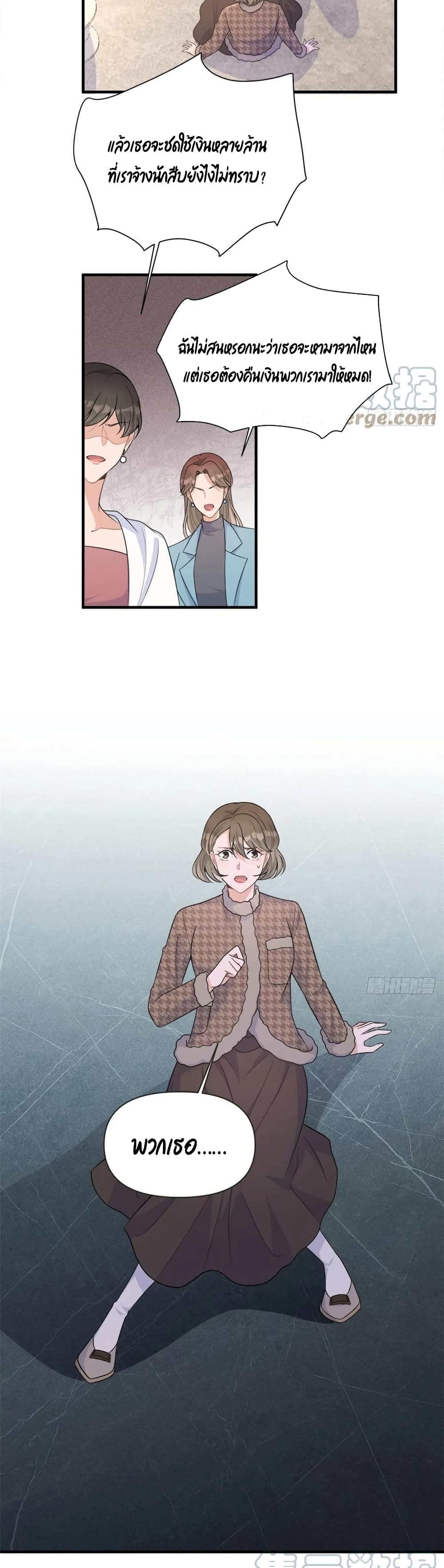 Remember Me? page 10