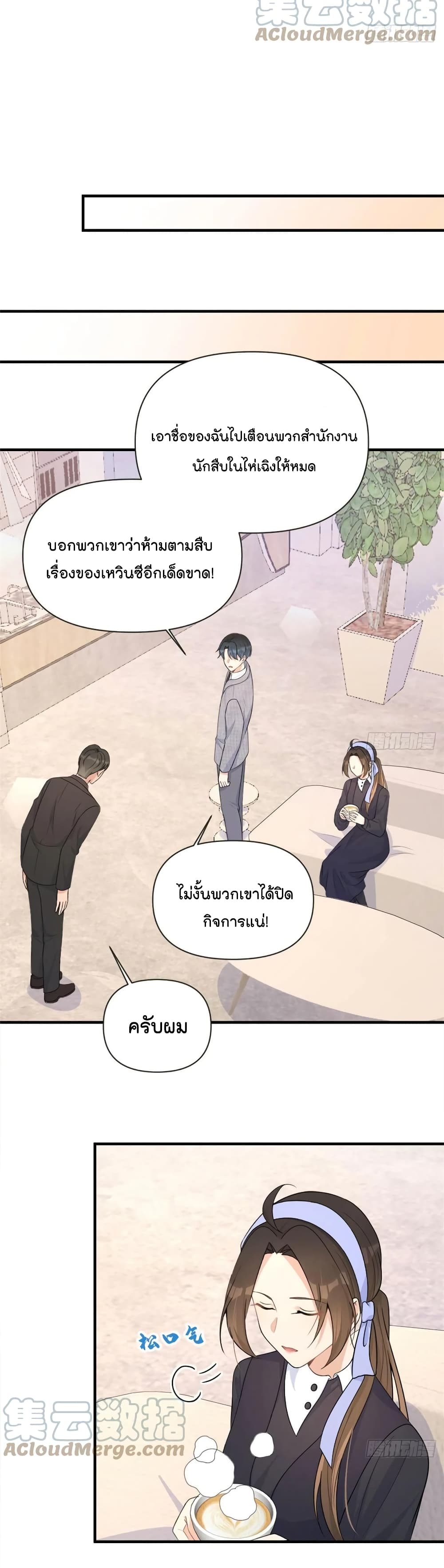 Remember Me? page 11