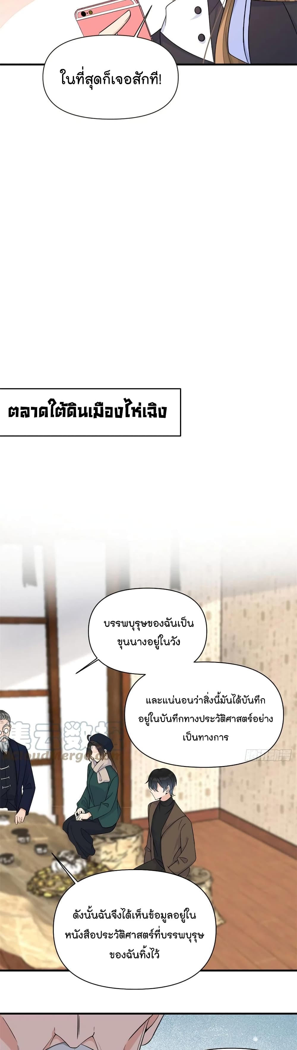 Remember Me? page 13