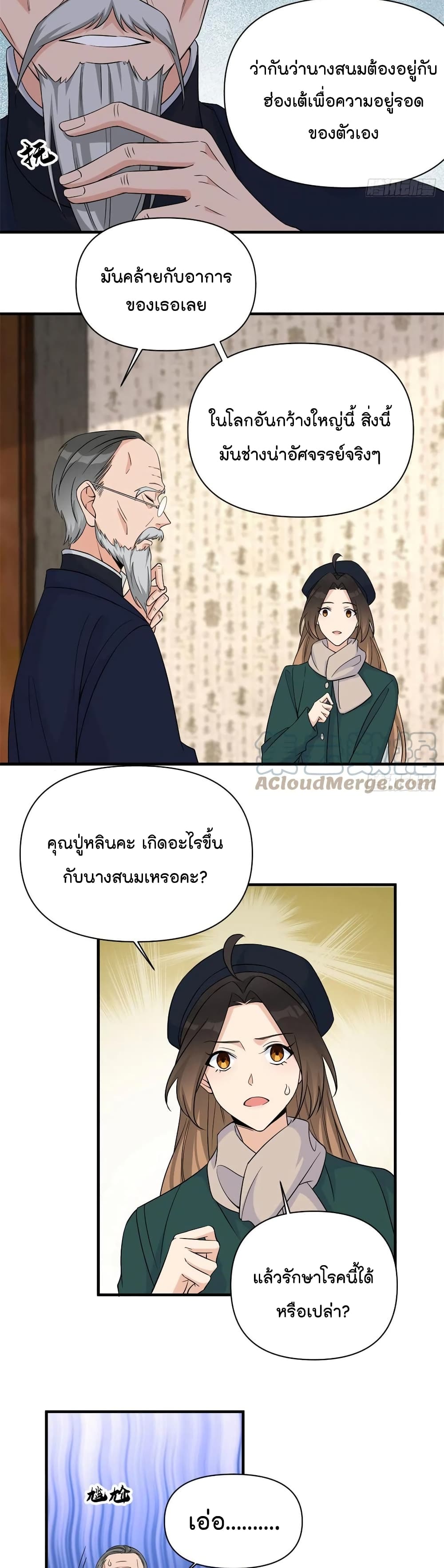 Remember Me? page 14