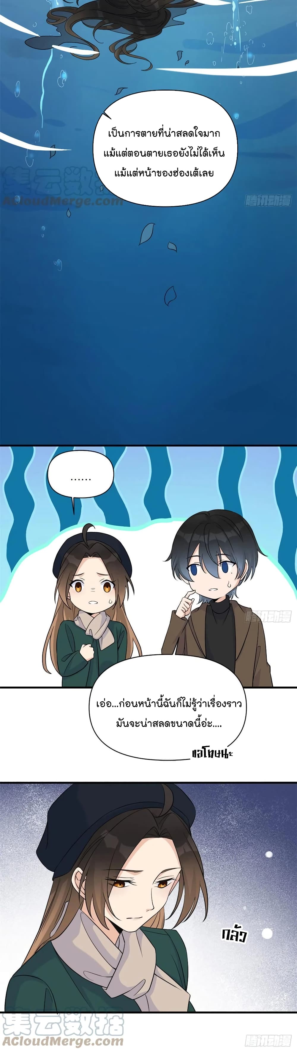Remember Me? page 16