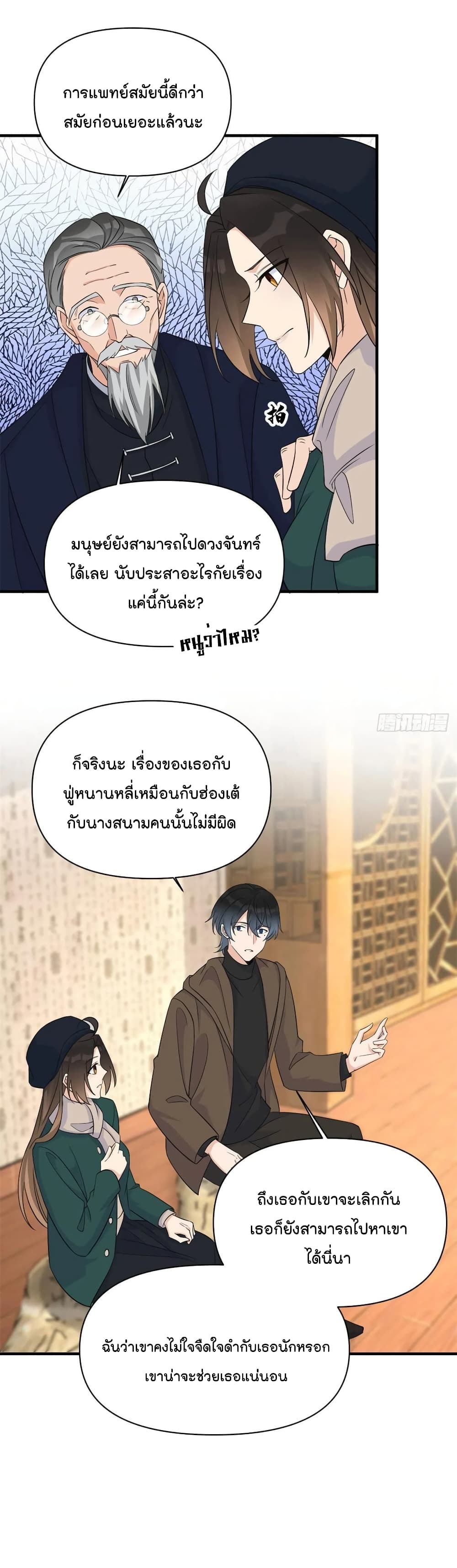 Remember Me? page 2