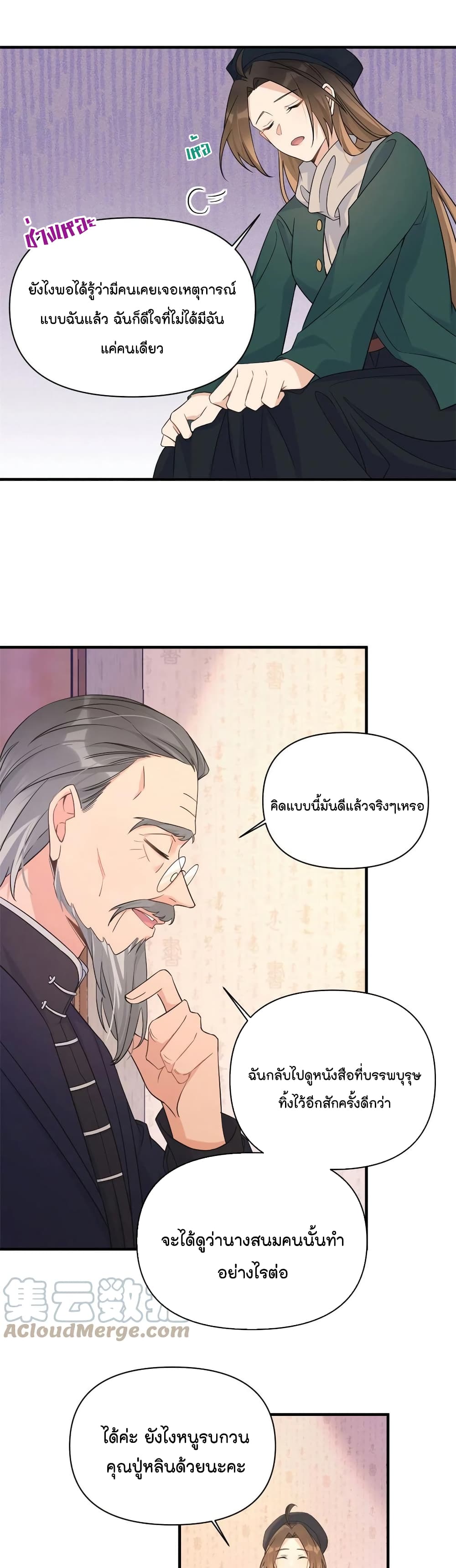 Remember Me? page 3