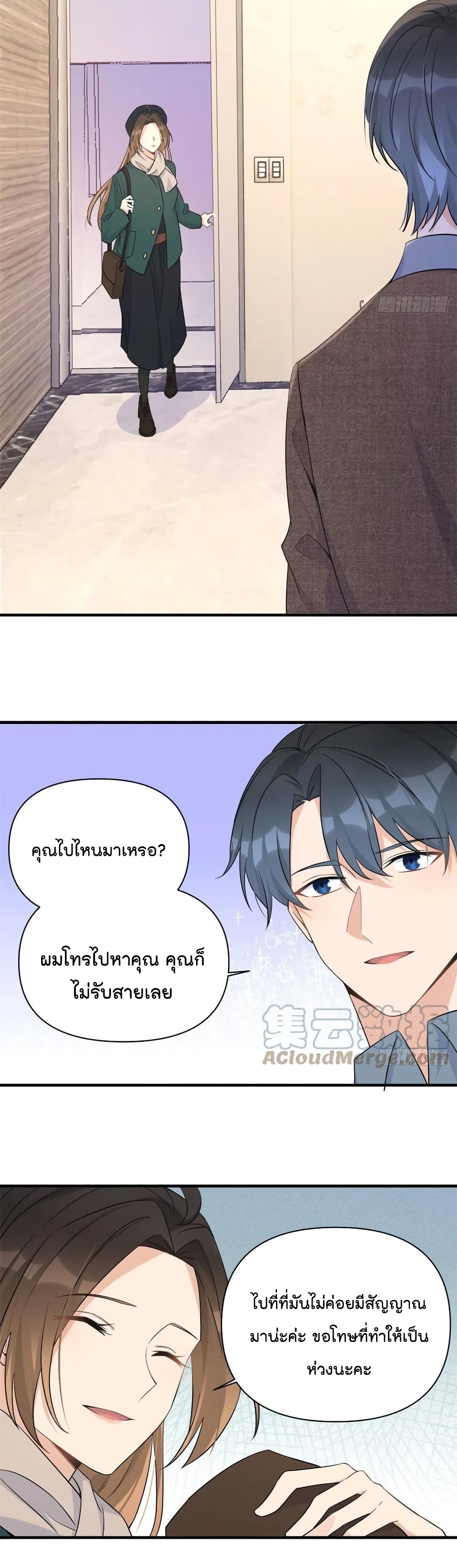 Remember Me? page 5