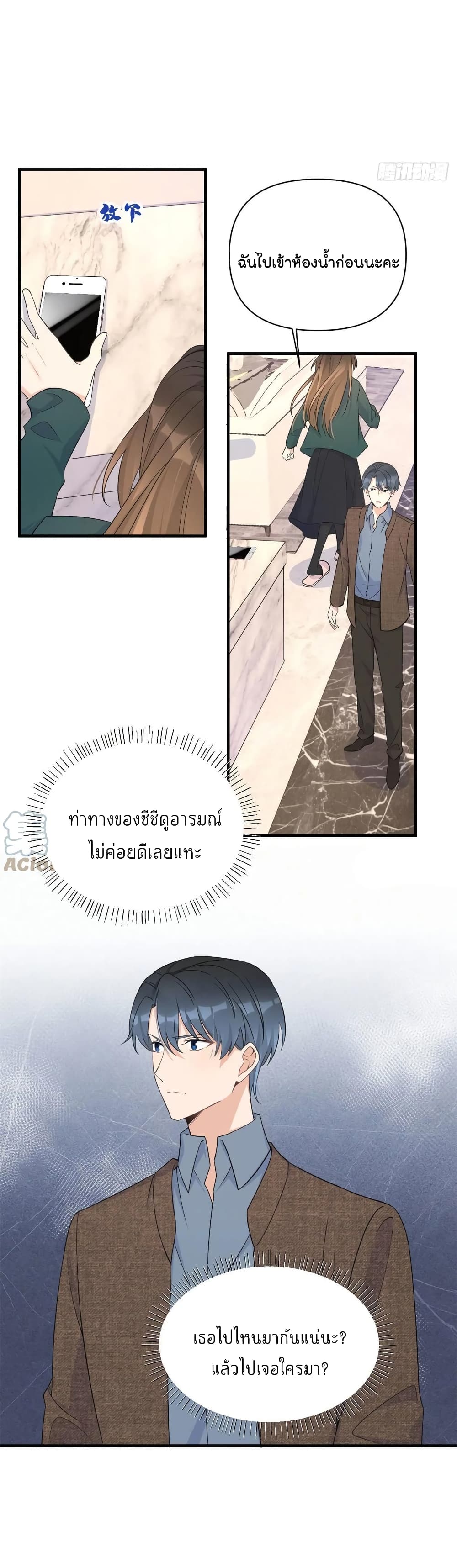 Remember Me? page 6