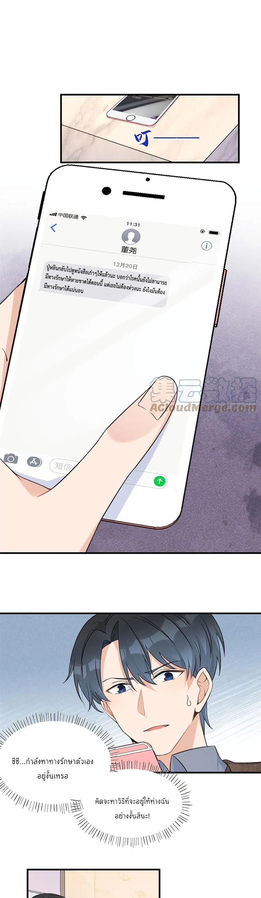 Remember Me? page 7