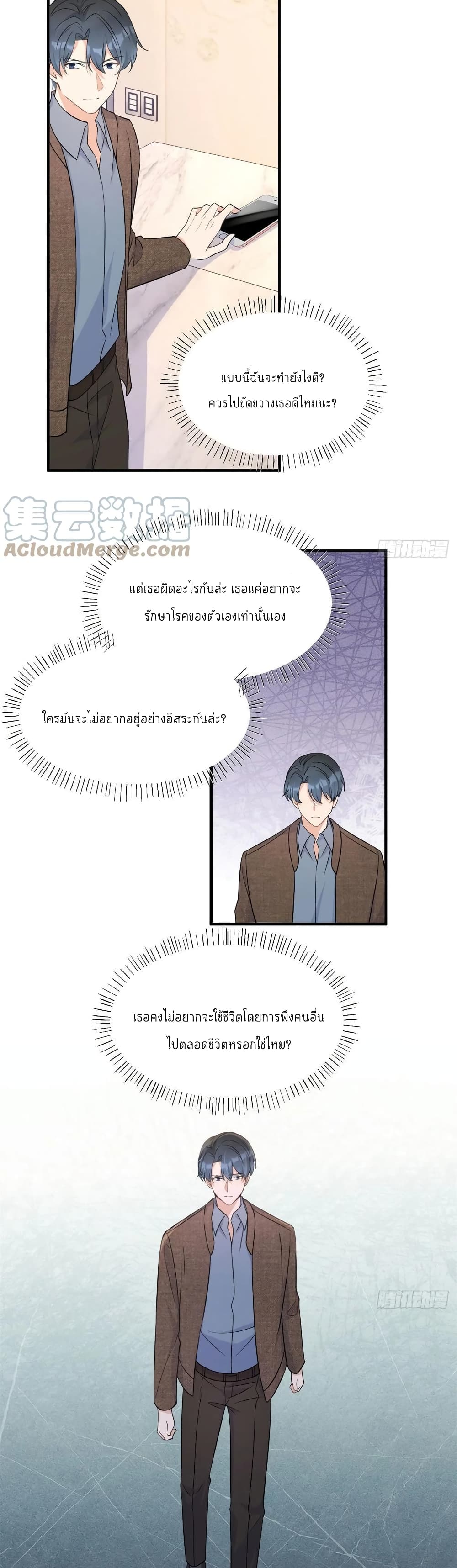 Remember Me? page 8