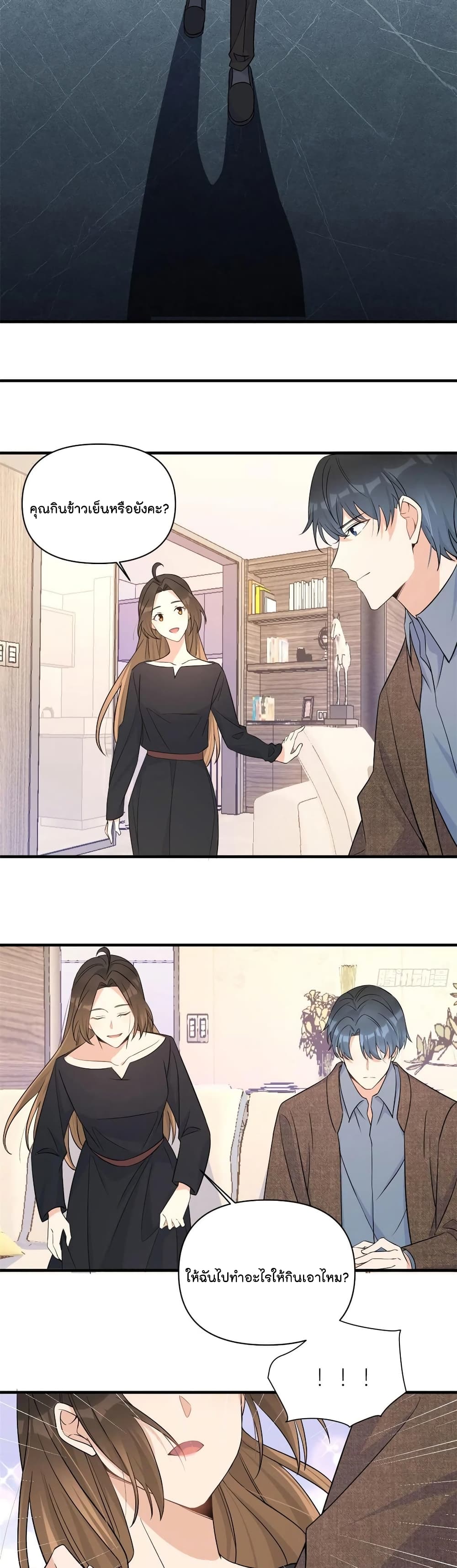 Remember Me? page 9