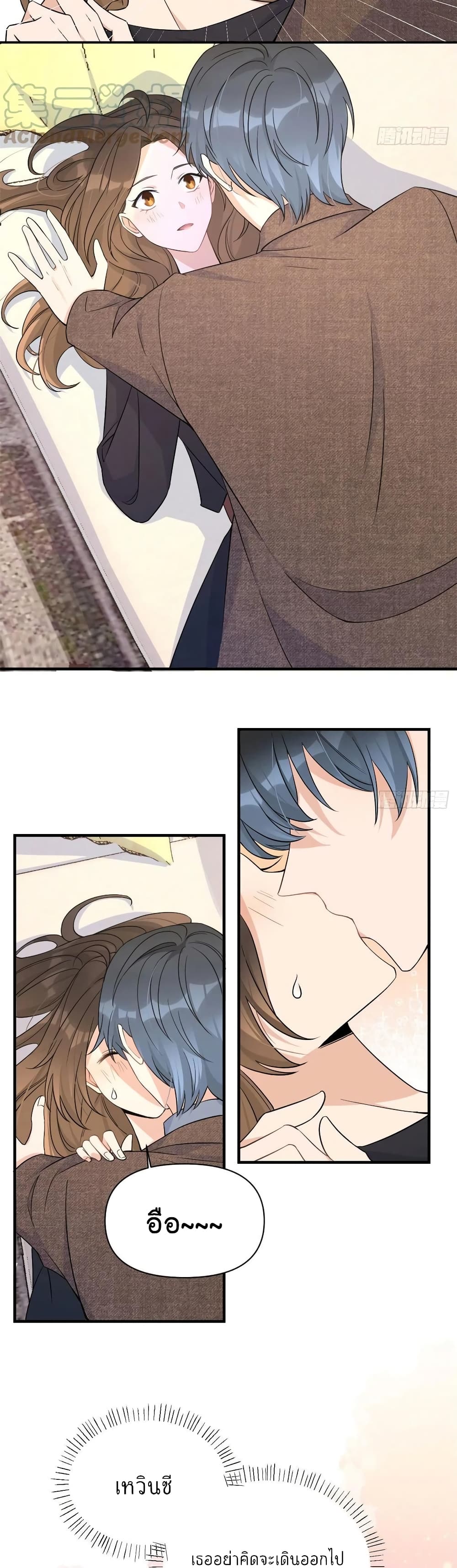 Remember Me? page 10