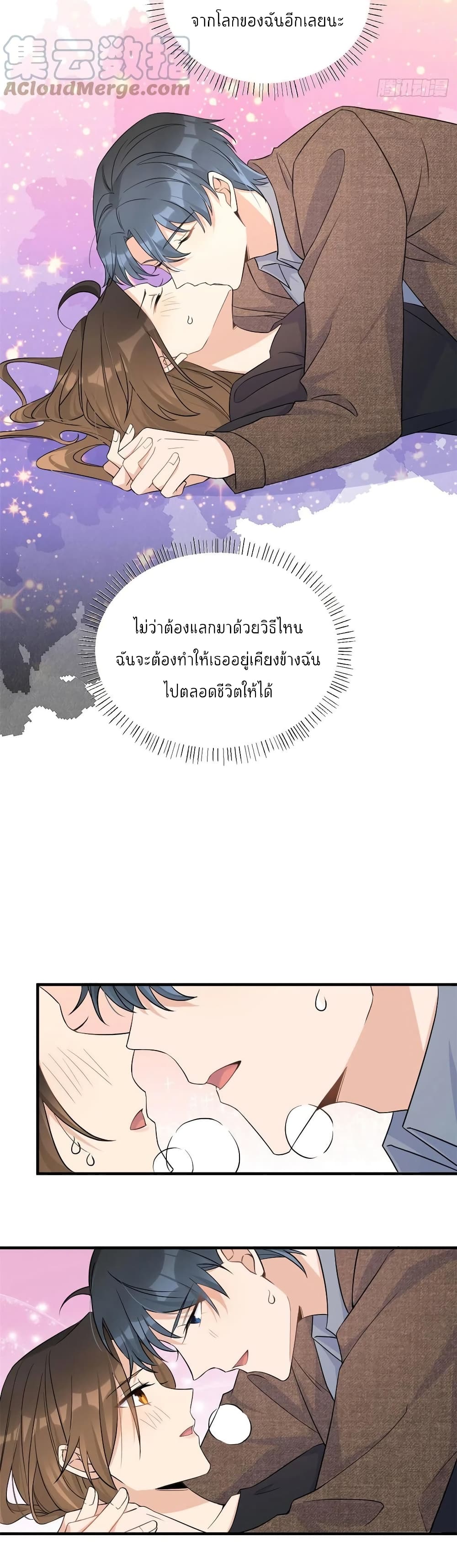 Remember Me? page 11