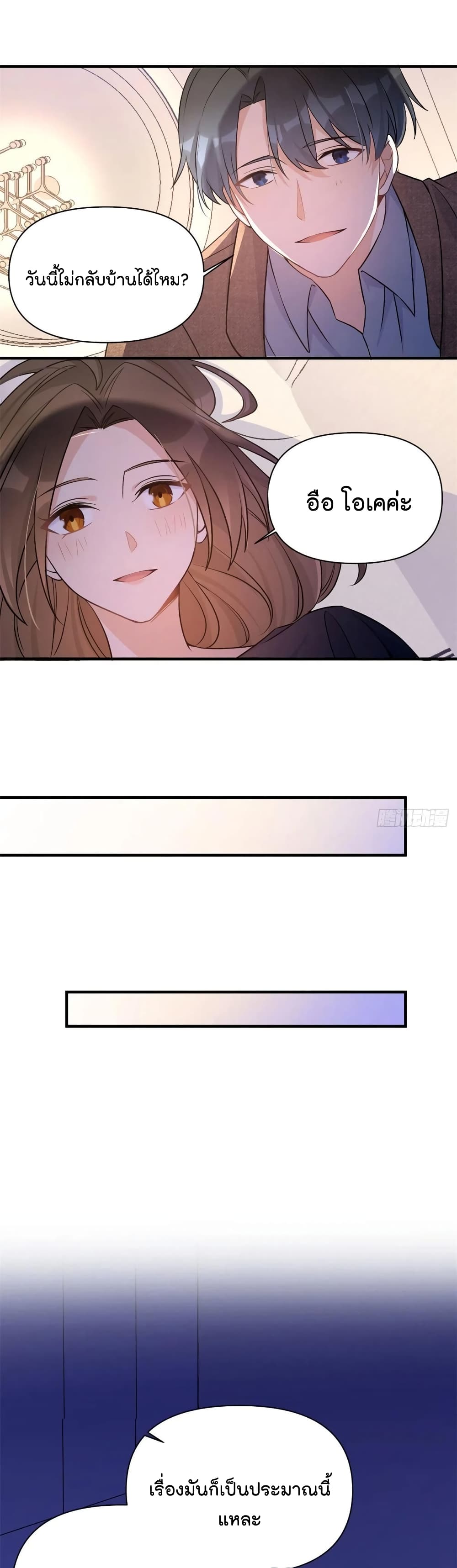 Remember Me? page 12