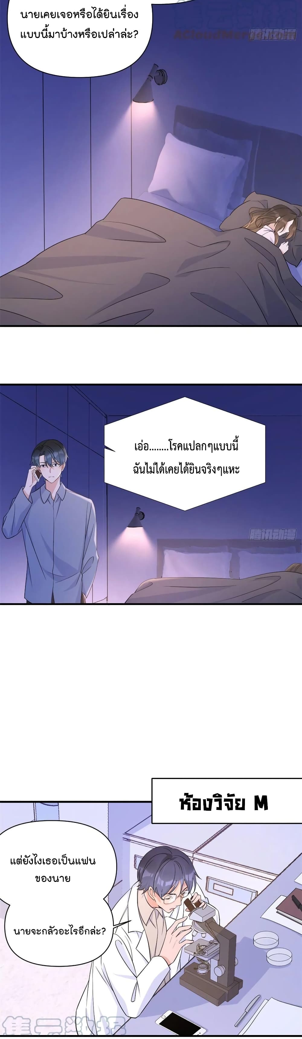 Remember Me? page 13