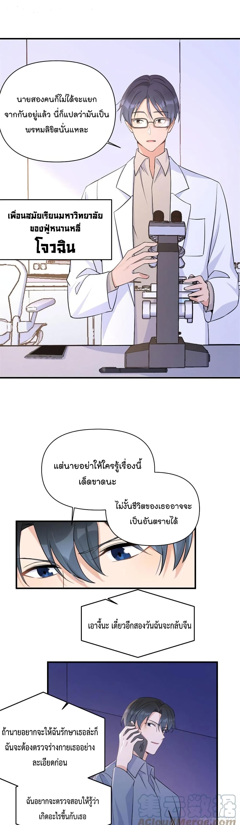 Remember Me? page 14