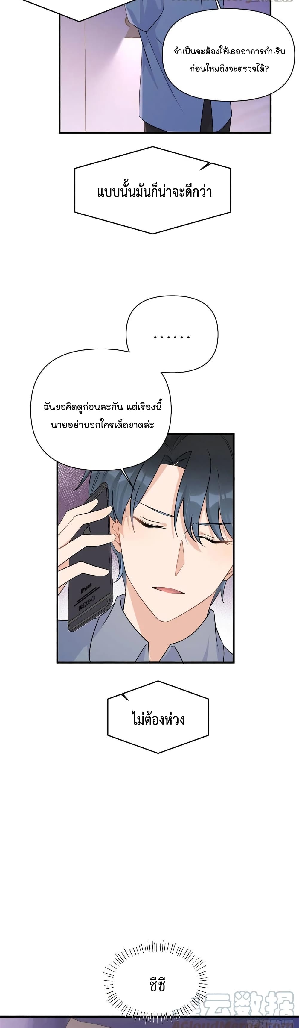 Remember Me? page 15