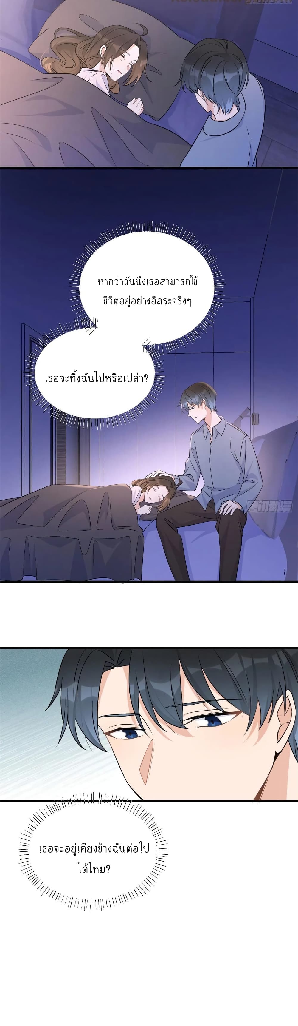 Remember Me? page 16