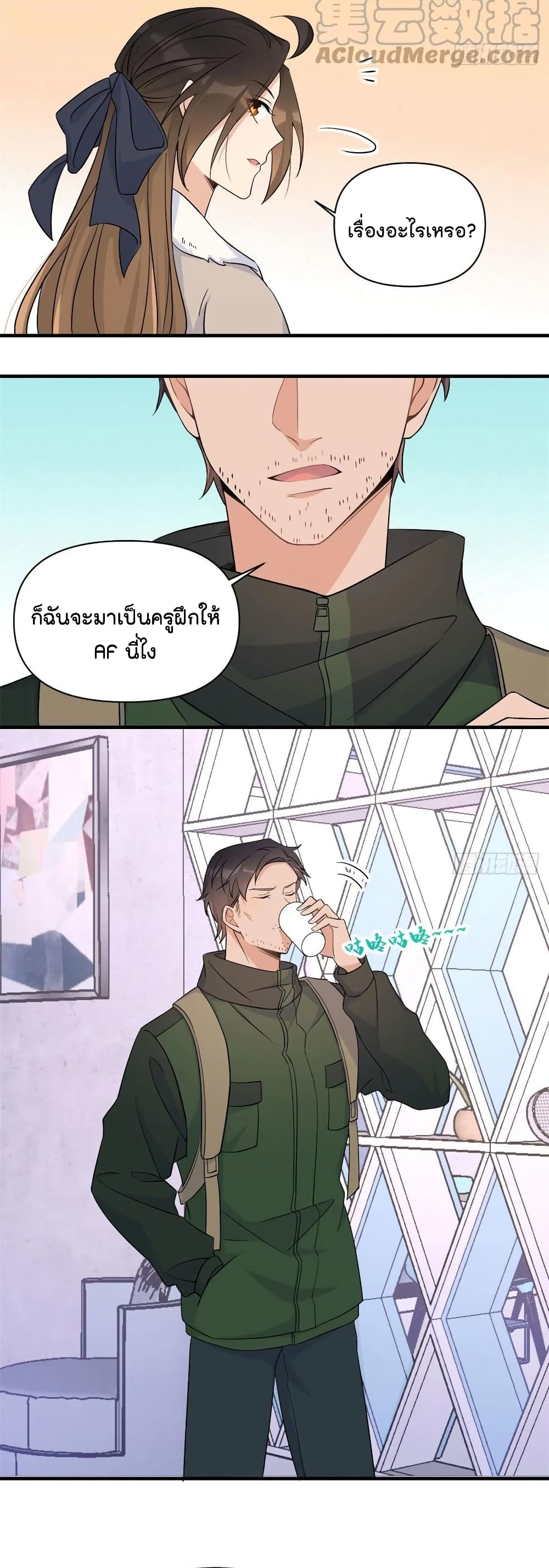 Remember Me? page 3