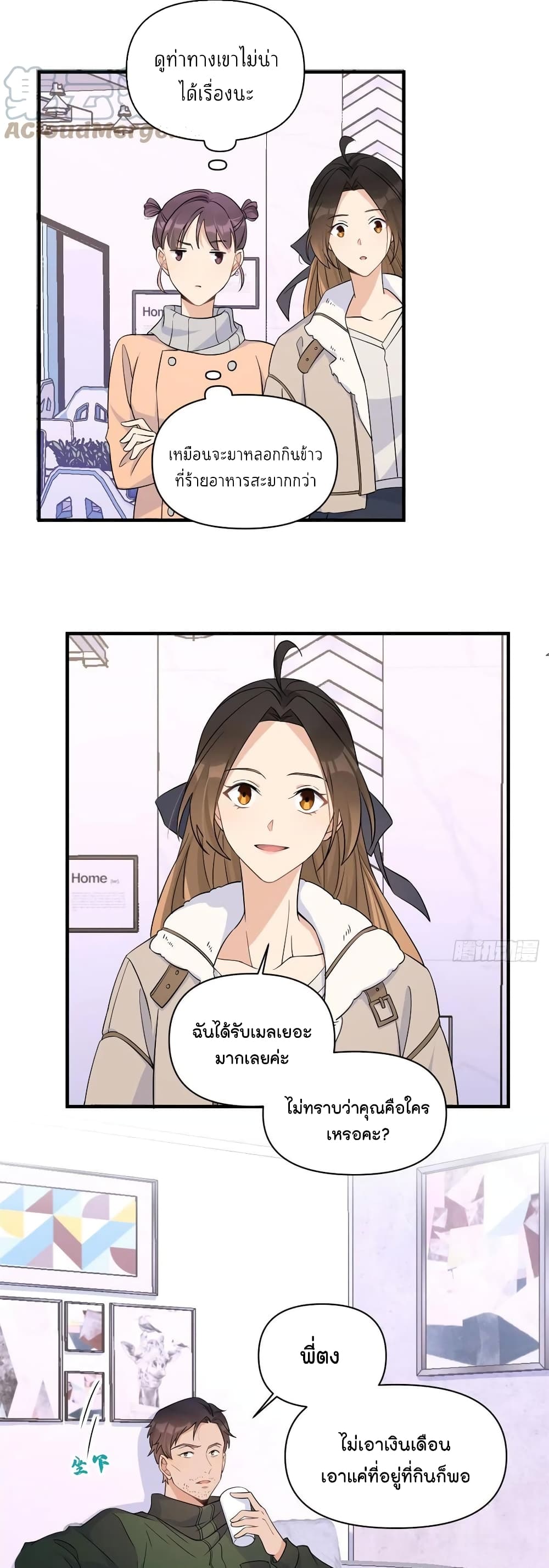 Remember Me? page 4