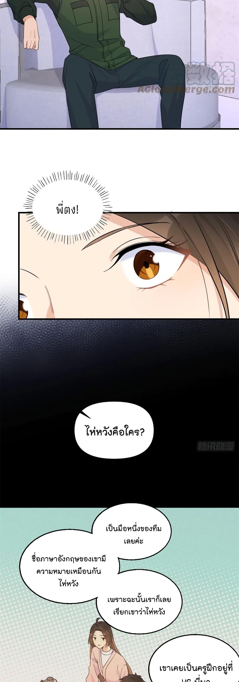 Remember Me? page 5