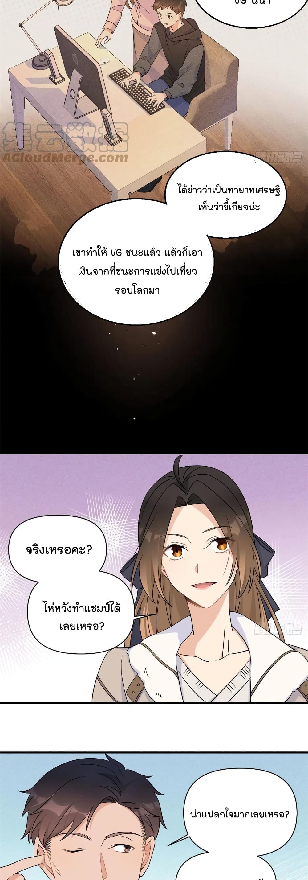 Remember Me? page 6