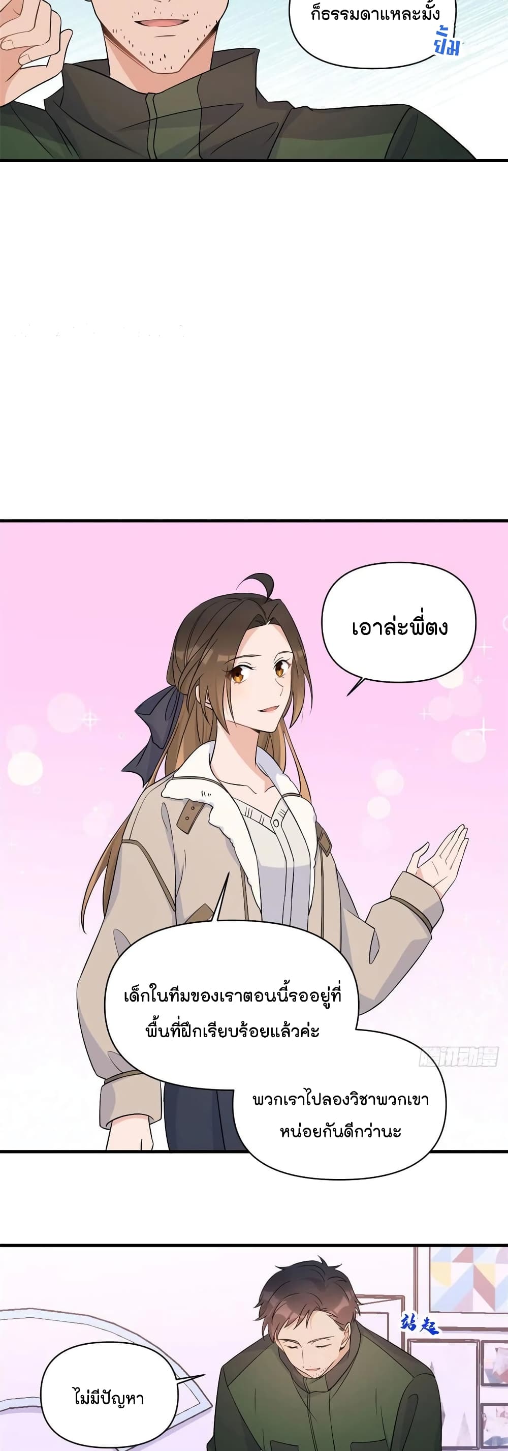 Remember Me? page 7