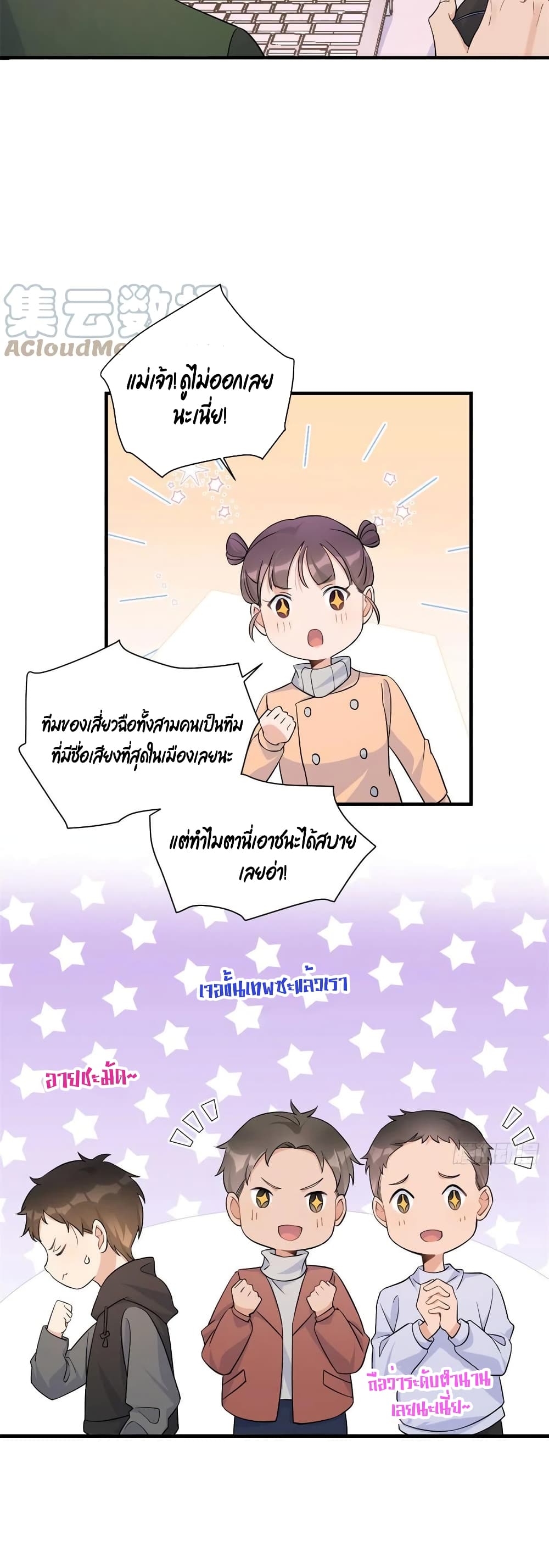 Remember Me? page 9
