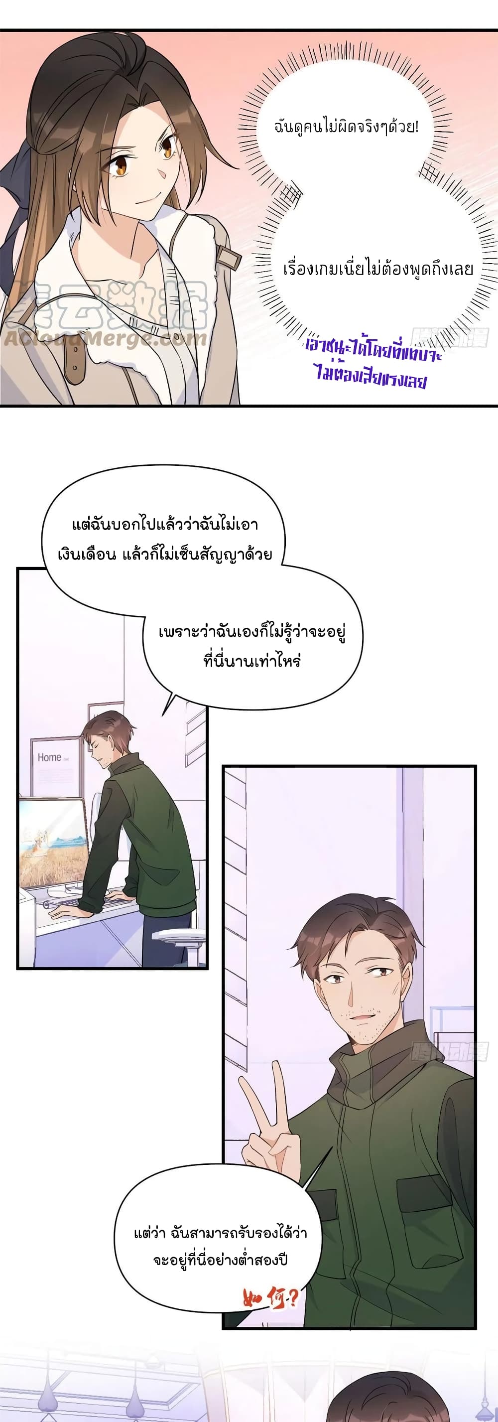 Remember Me? page 10