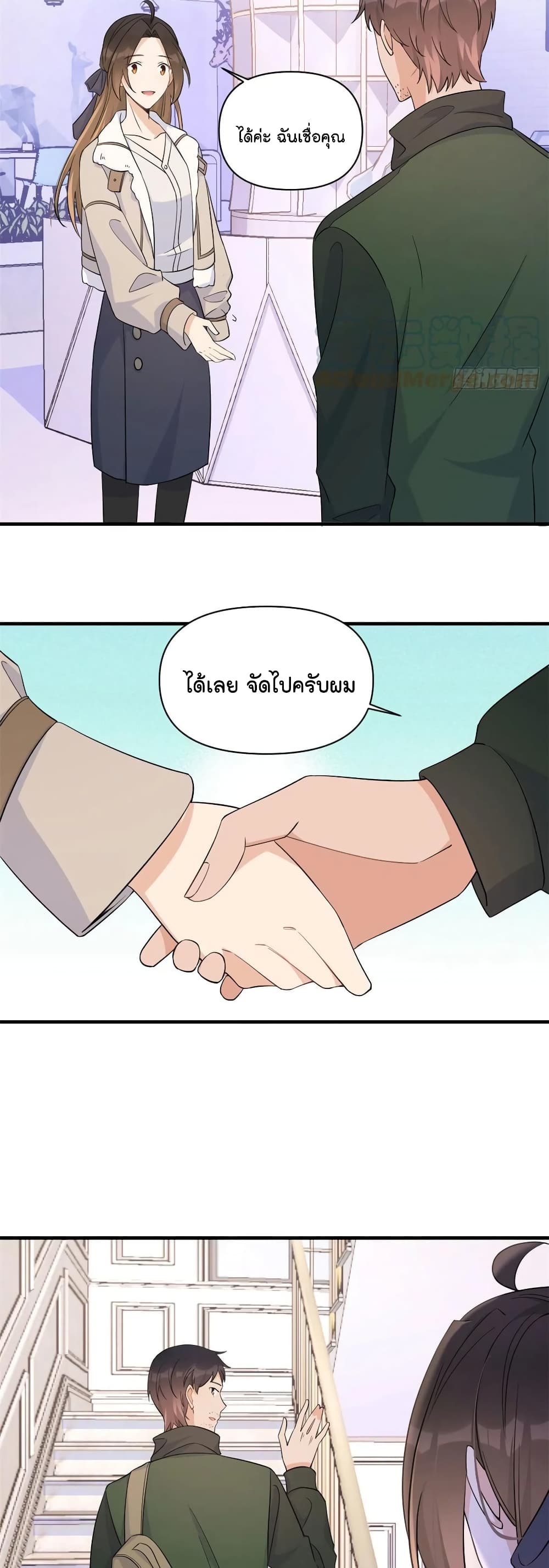 Remember Me? page 11