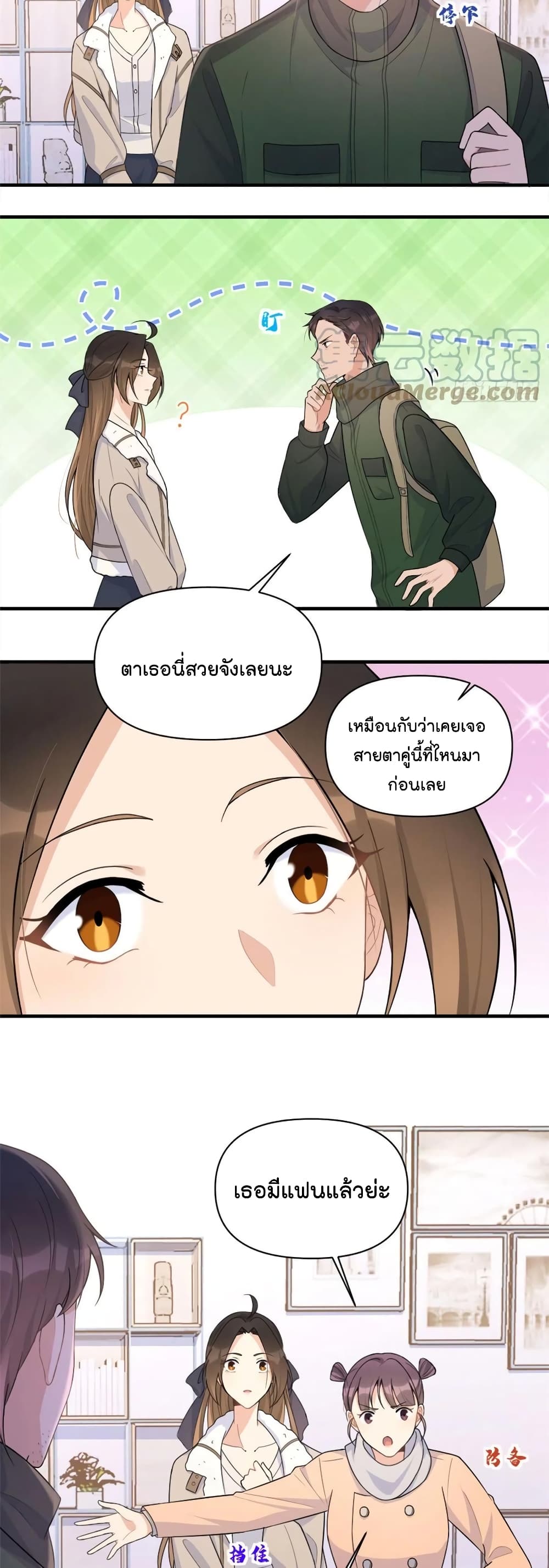 Remember Me? page 13