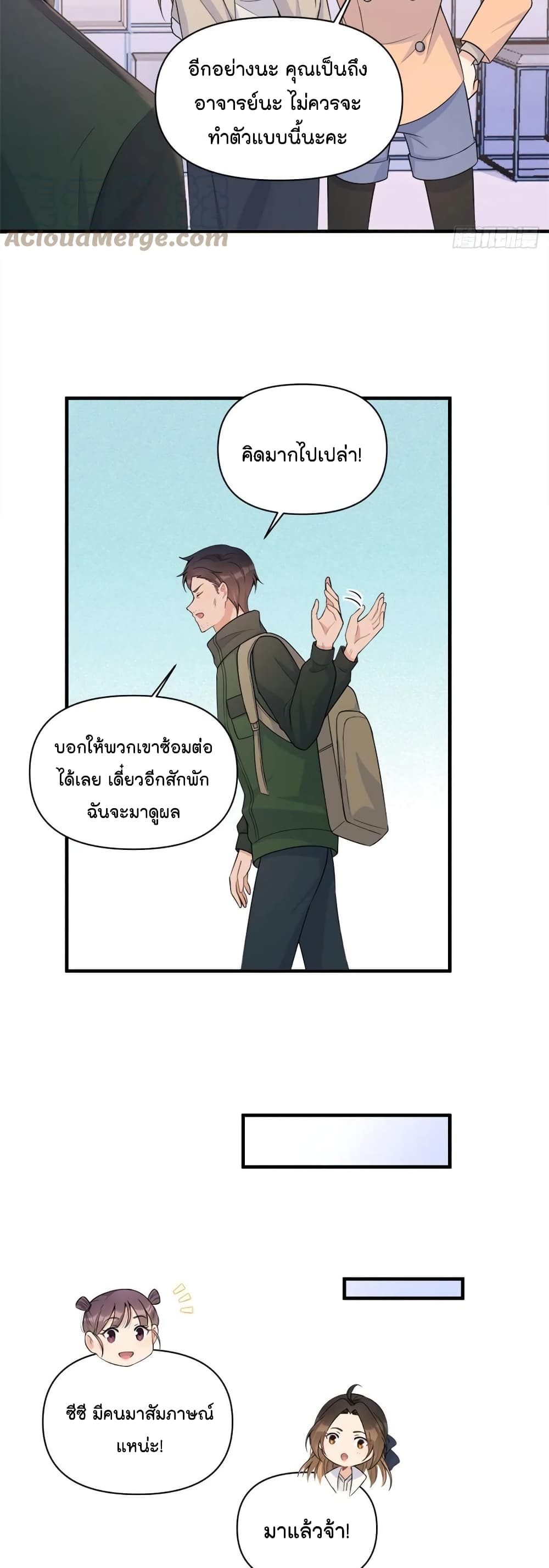 Remember Me? page 14