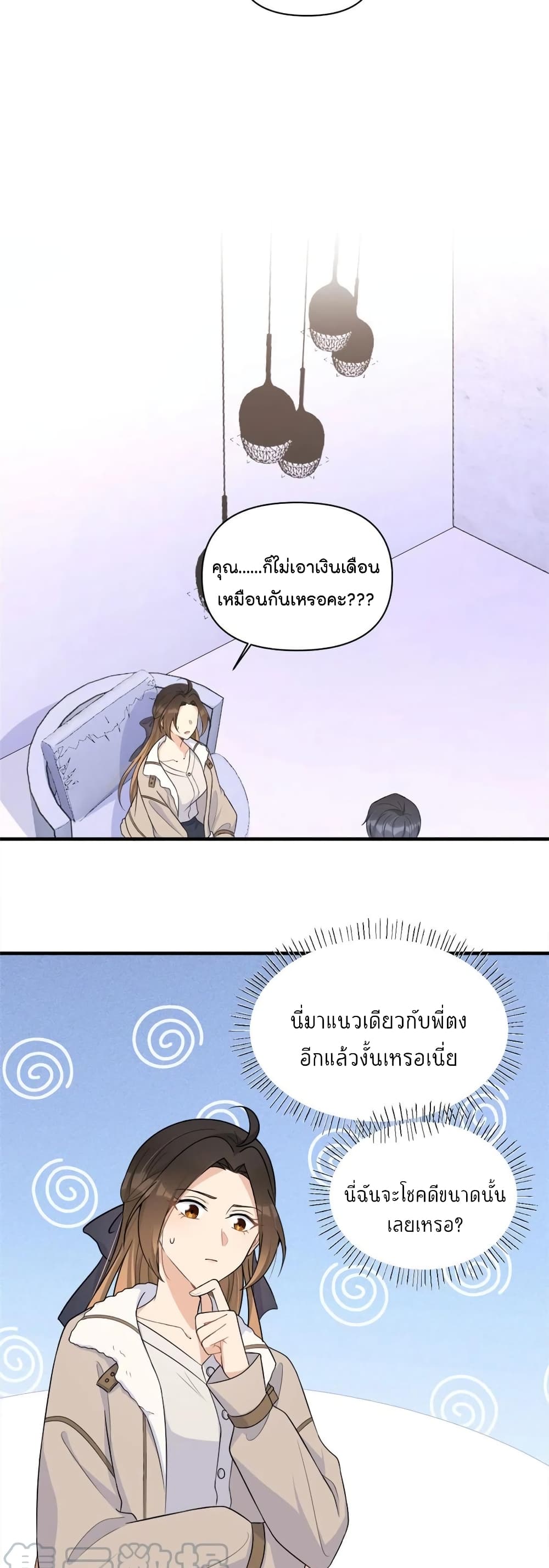 Remember Me? page 15