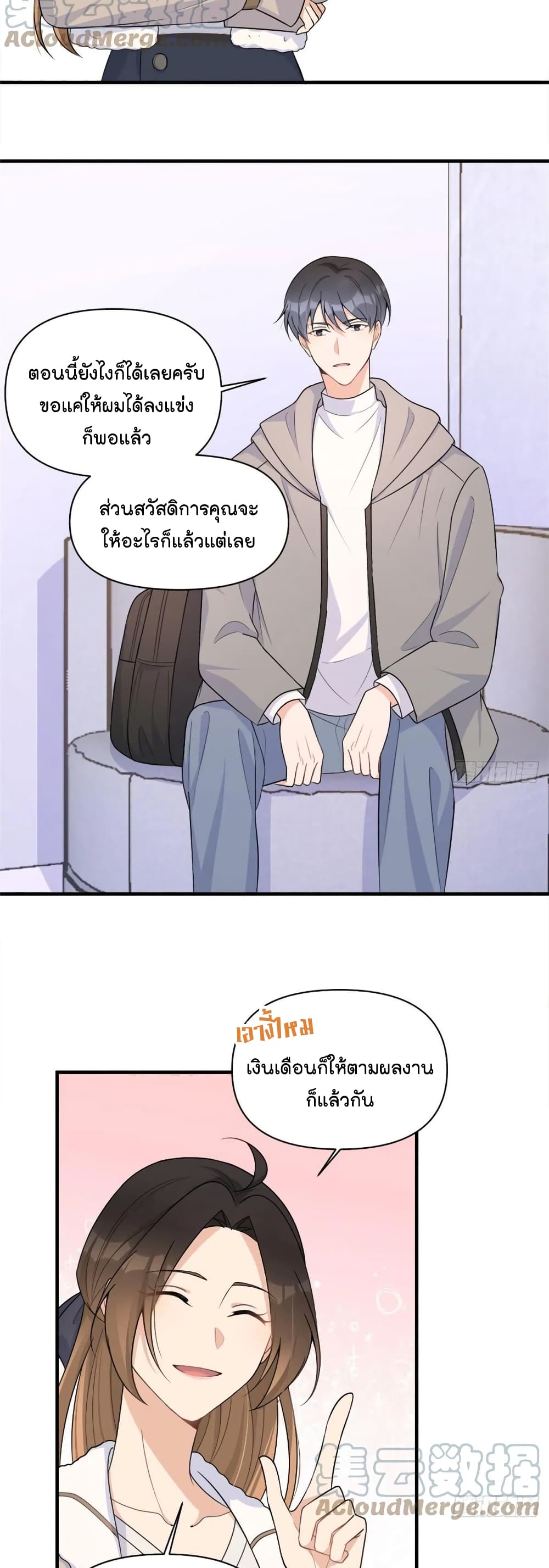 Remember Me? page 16