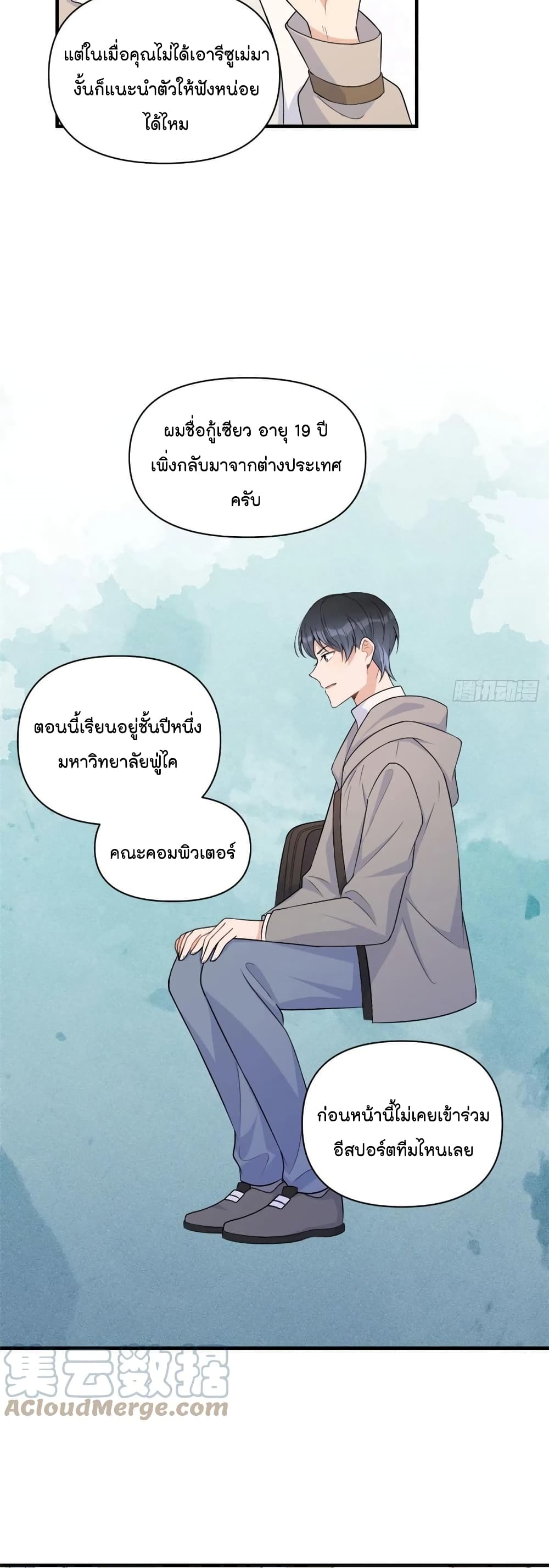 Remember Me? page 17