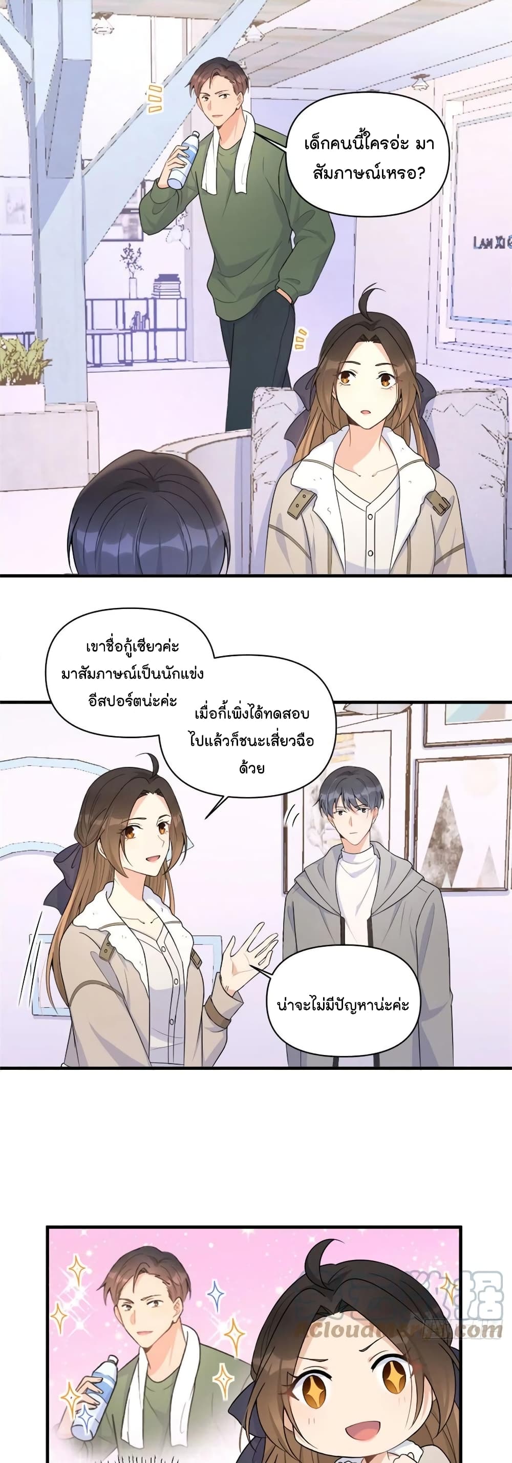 Remember Me? page 18