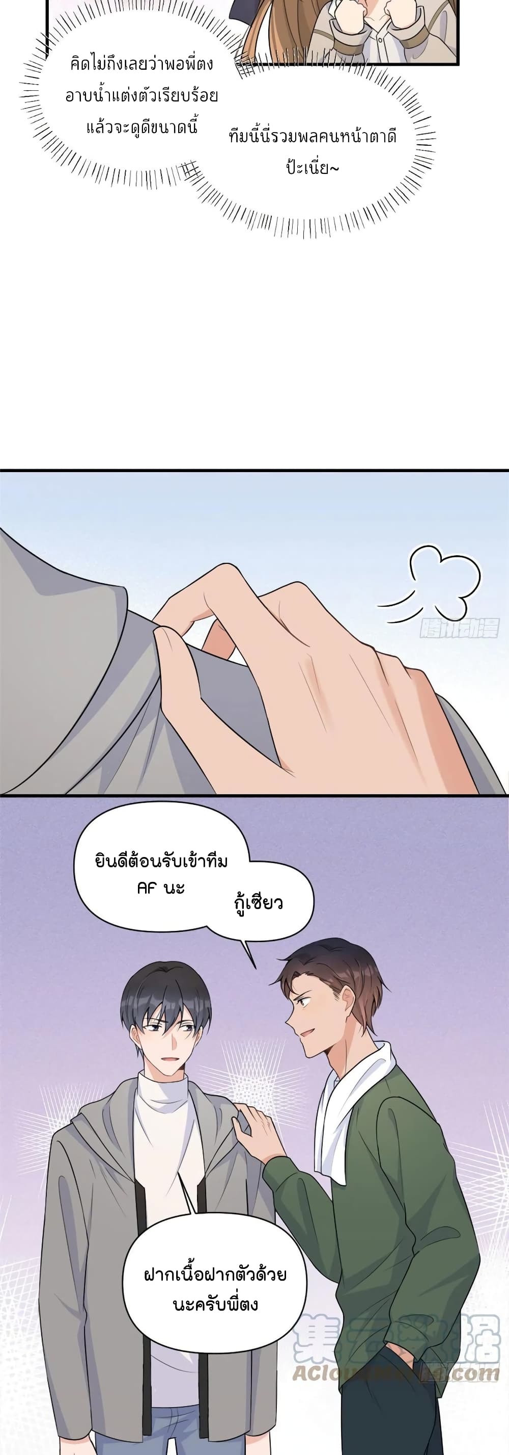 Remember Me? page 19