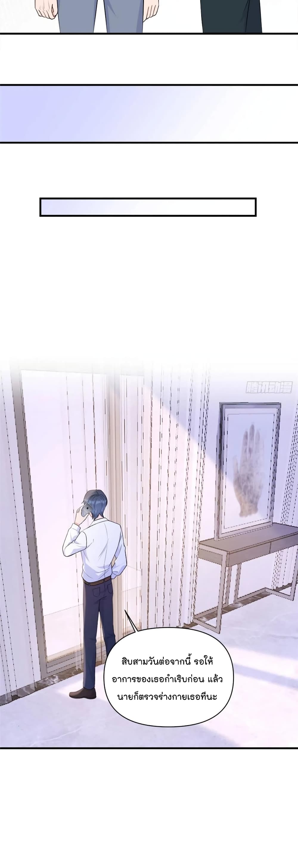 Remember Me? page 20