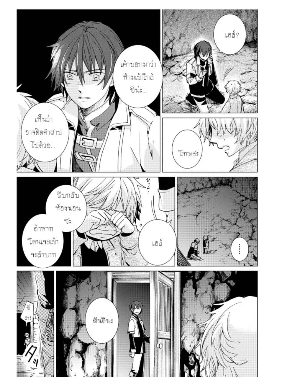 Remle Rose no Majo page 3