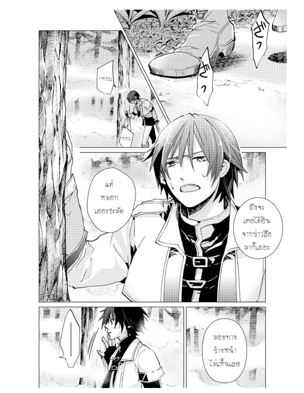 Remle Rose no Majo page 6