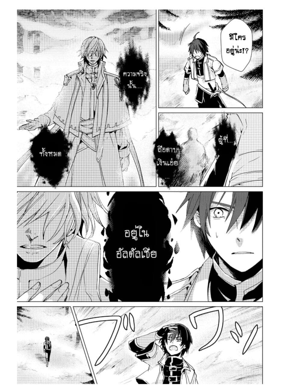 Remle Rose no Majo page 7