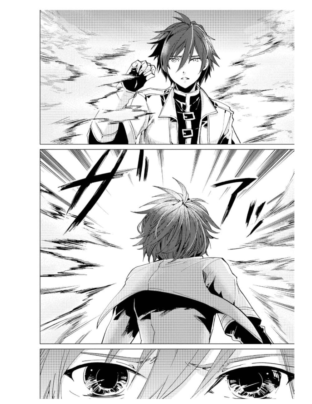 Remle Rose no Majo page 8