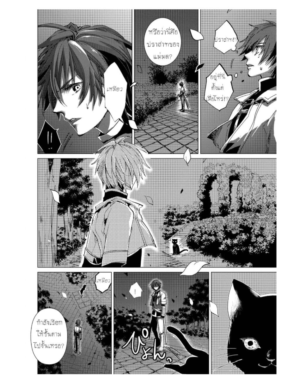 Remle Rose no Majo page 10