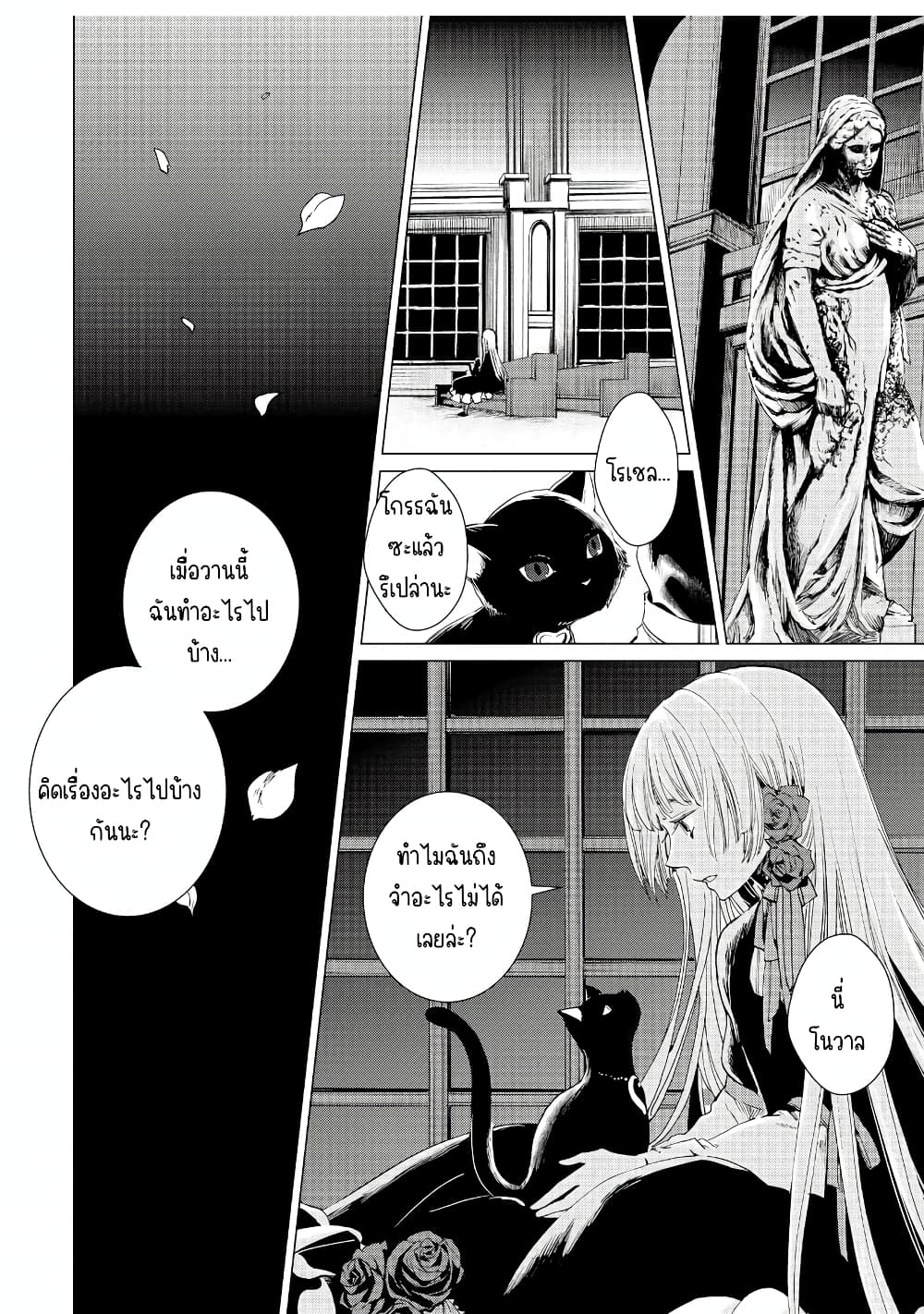 Remle Rose no Majo page 10