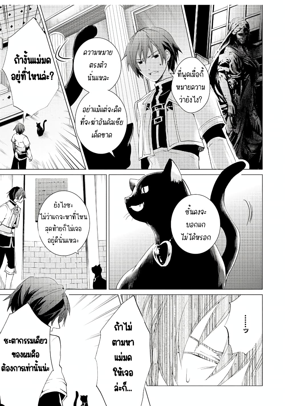 Remle Rose no Majo page 3