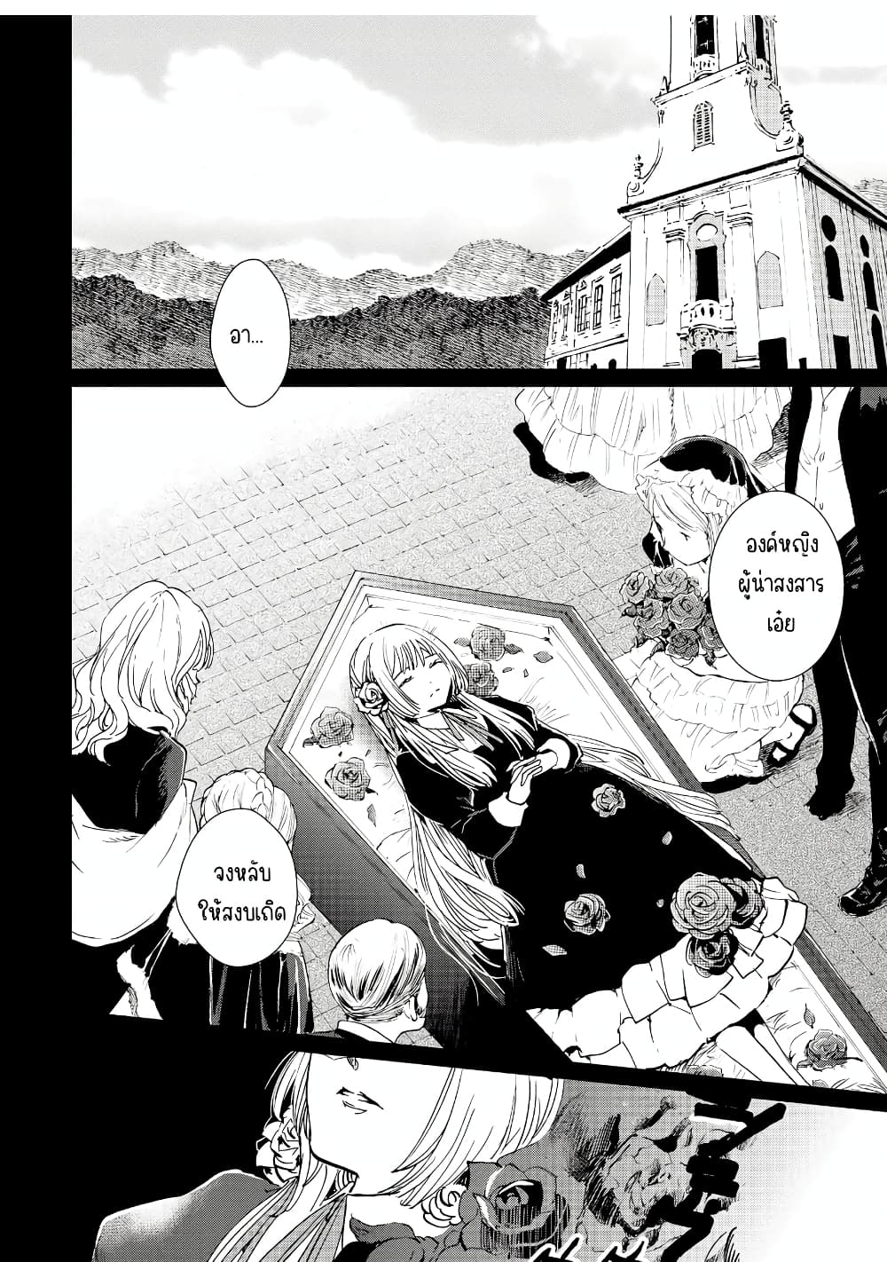 Remle Rose no Majo page 1