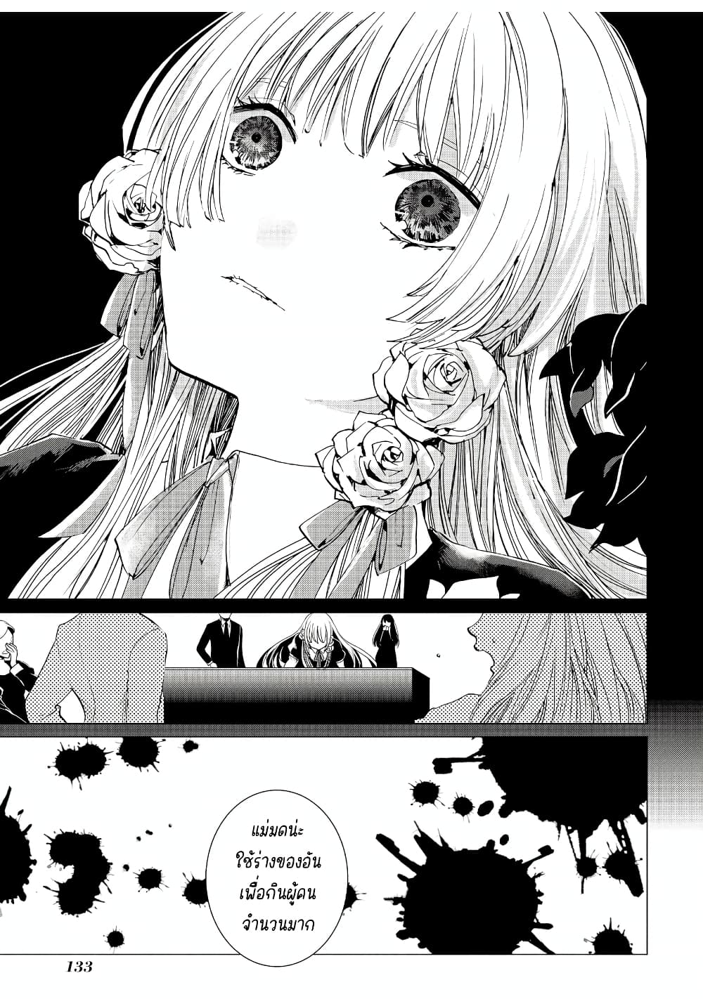 Remle Rose no Majo page 2