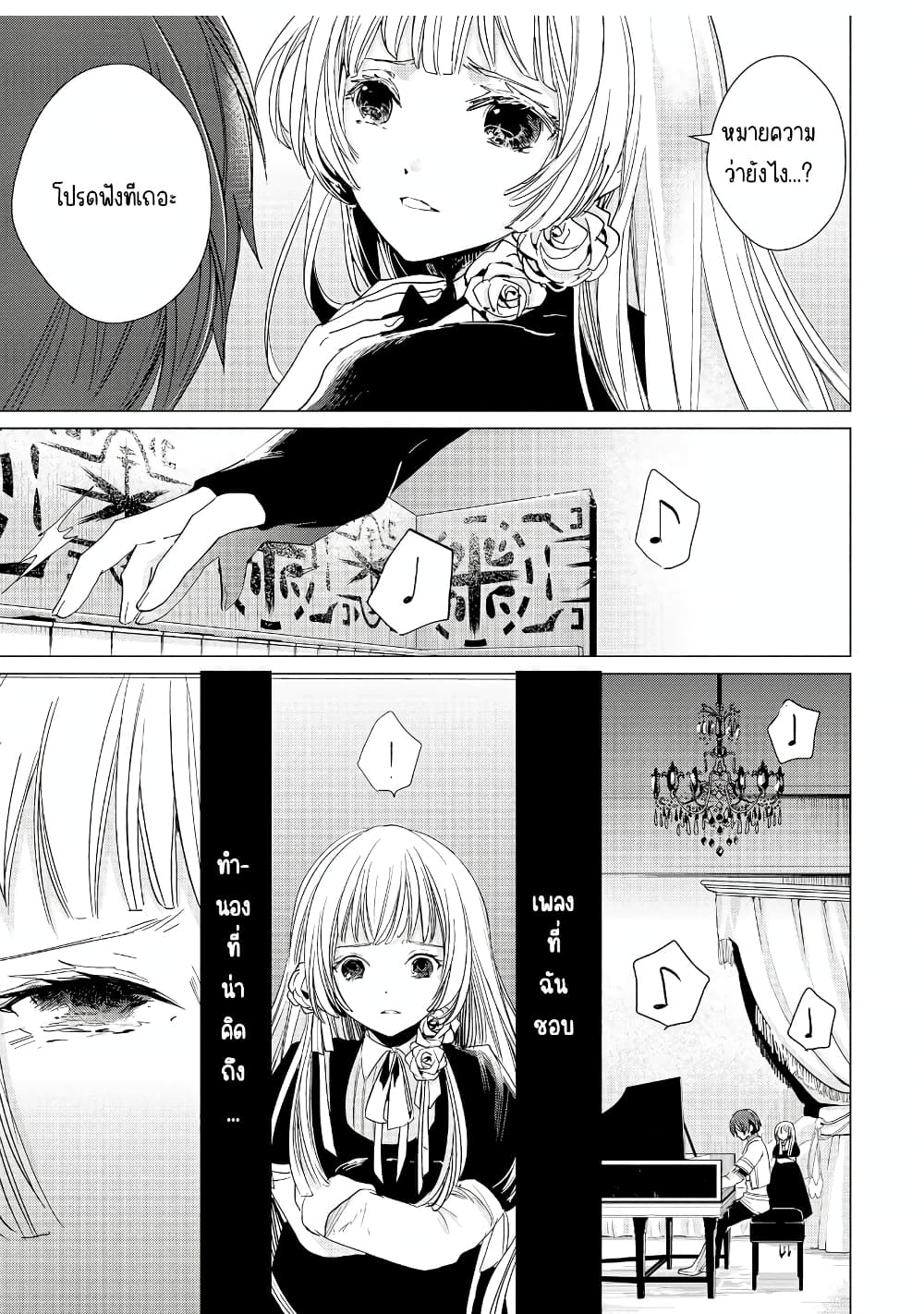 Remle Rose no Majo page 10